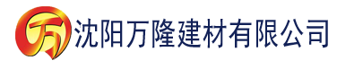 沈阳色婷婷AV一区二区三区麻豆建材有限公司_沈阳轻质石膏厂家抹灰_沈阳石膏自流平生产厂家_沈阳砌筑砂浆厂家